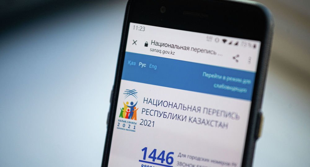 Фото: ru.sputniknews.kz