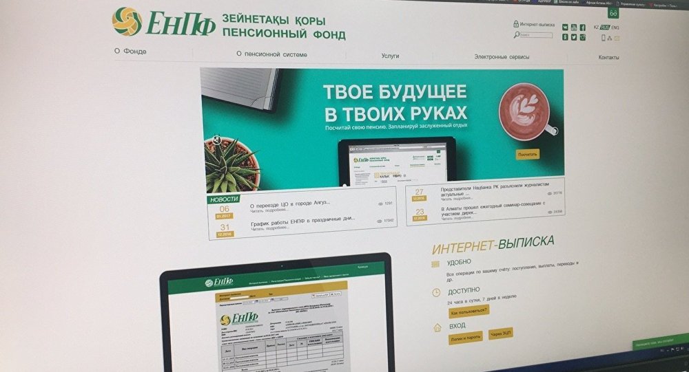 ����: ru.sputniknews.kz