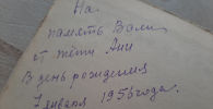 Ирина Черногор нашла в букинисте книгу своей бабушки по дарственной надписи