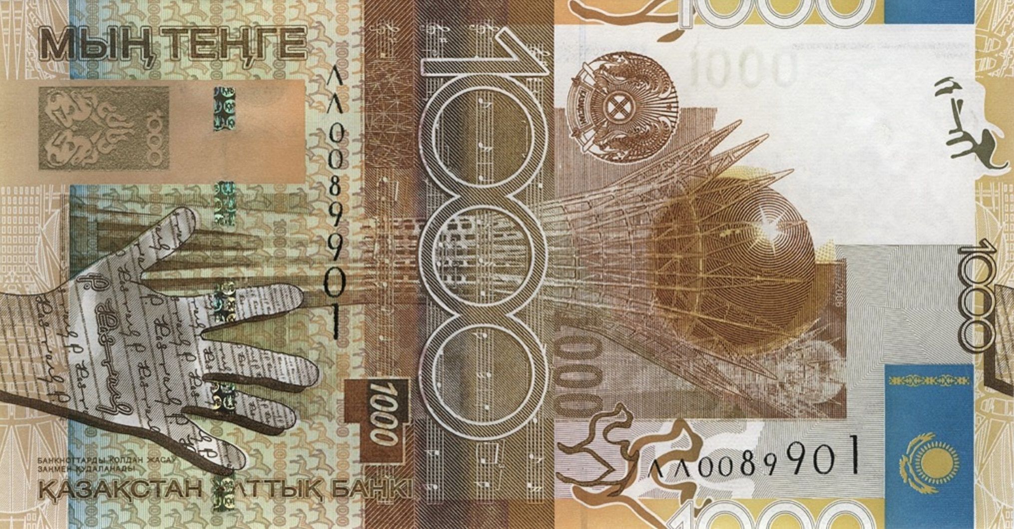 Устаревшая банкнота 1 000 тенге