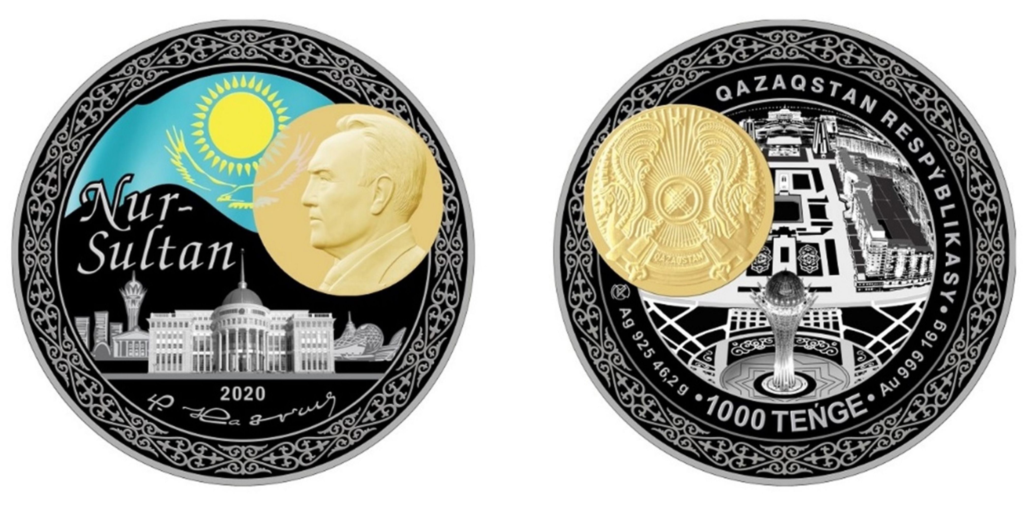 Коллекционные монеты QAZAQSTANNYŃ ASTANASY – NUR-SULTAN