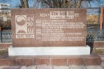 Мемориал был построен в 1996 году на средства правительства и фирм Кореи с участием фонда имени Хон Бом До