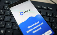 Приложение ASHYQ Приложение ASHYQ