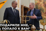 Владимир Путин передал Эрмитажу сокровища, принадлежавшие дому Романовых