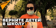 Онлайн или офлайн: астанчане высказались о начале нового учебного года  (копия)