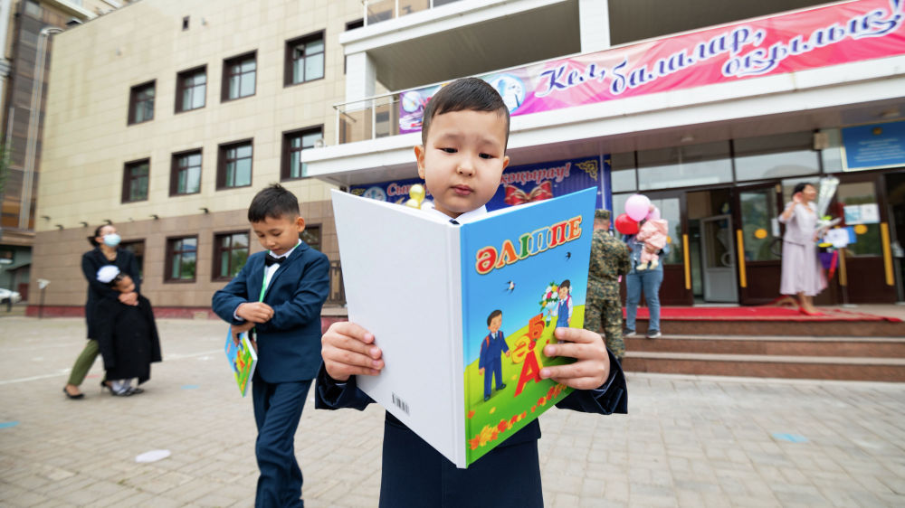 1 сентября в казахстане день знаний