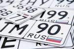 Государственные регистрационные знаки транспортных средств РФ, архивное фото
