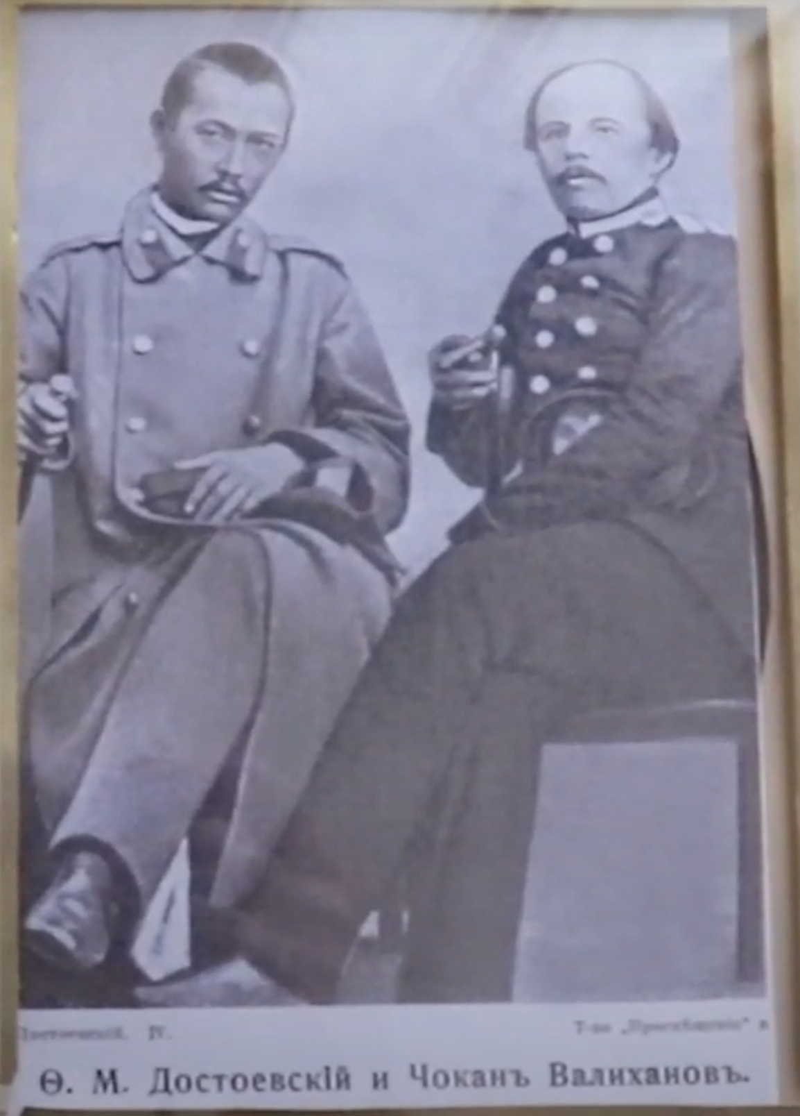 Шокан Валиханов и Федор Достоевский в Семипалатинске (Семее)