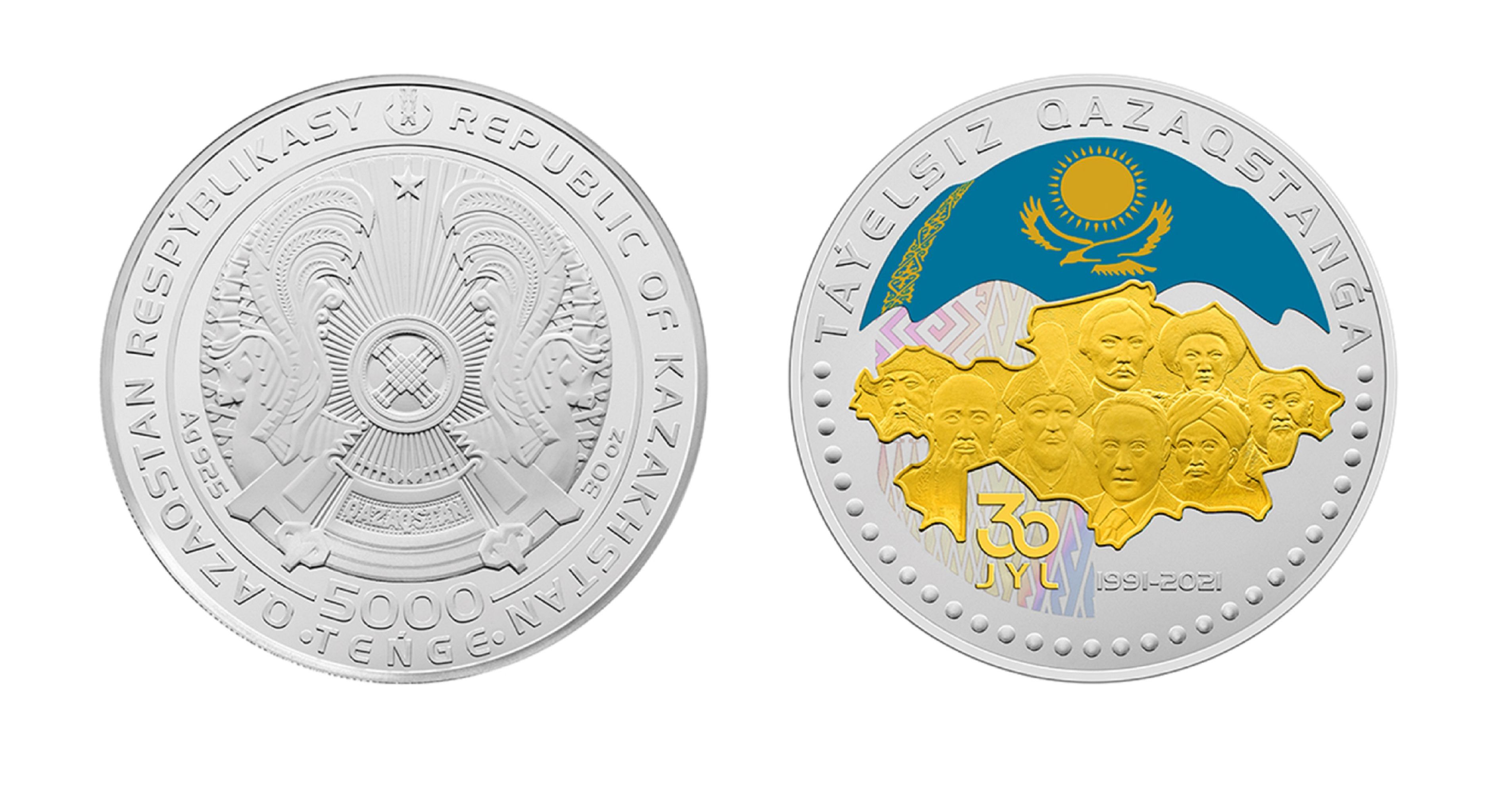 Коллекционные монеты TÁÝELSIZ QAZAQSTANǴA 30 JYL