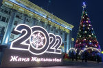 Алматы, 2022 жыл