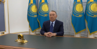 Я никуда не уезжал из Казахстана - Назарбаев обратился к гражданам