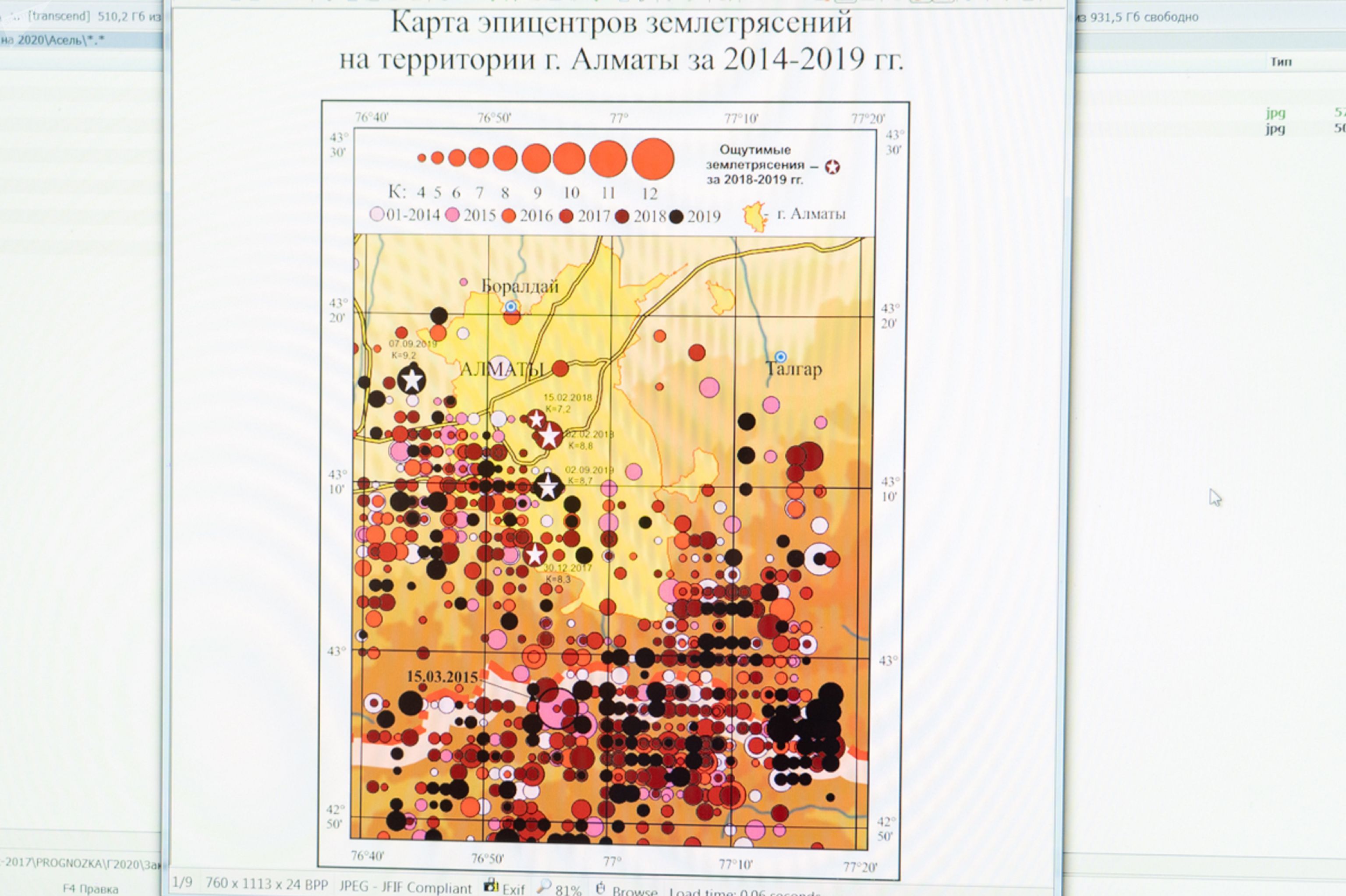 Карта землетрясений алматы