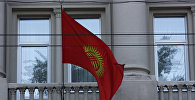 Архивное фото флага Кыргызстана на административном здании