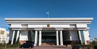 Здание Верховного суда Республики Казахстан