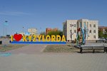 Центральная площадь в городе Кызылорда