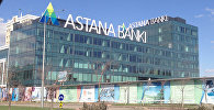 Астана банкі