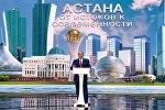 Нурсултан Назарбаев на торжественном приеме, посвященном Дню столицы в конгресс-центре Выставочного комплекса Астана ЭКСПО-2017, 5 июля 2017 года