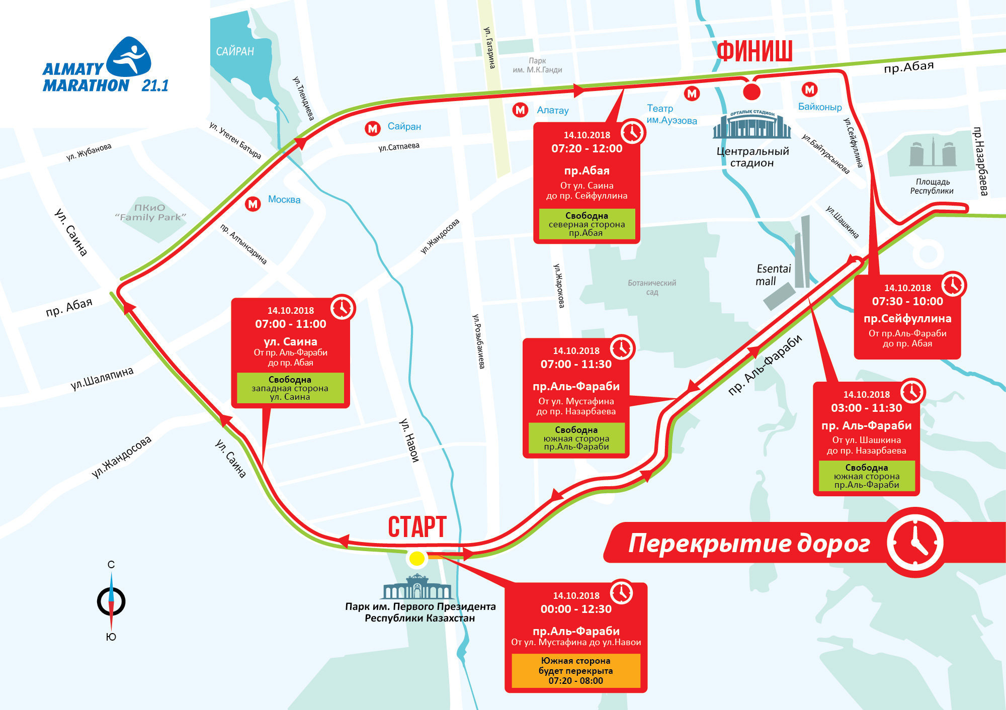 Чита перекрытие дорог сегодня схема