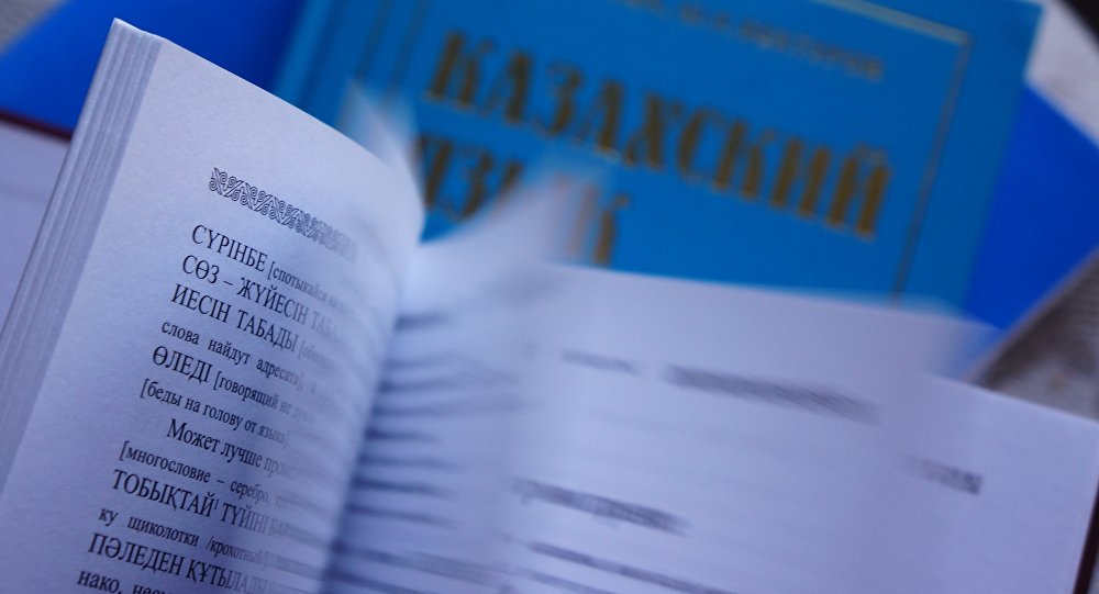 Книги и учебники на казахском языке, архивное фото