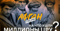 Мобильный сериал Афган Online - 2 серия