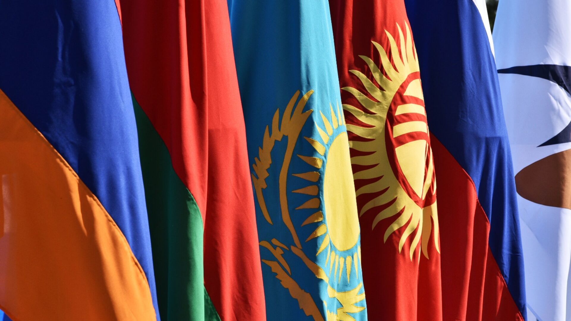 Архивное фото флагов стран-участниц Евразийского экономического союза (ЕАЭС) - Sputnik Казахстан, 1920, 22.05.2023