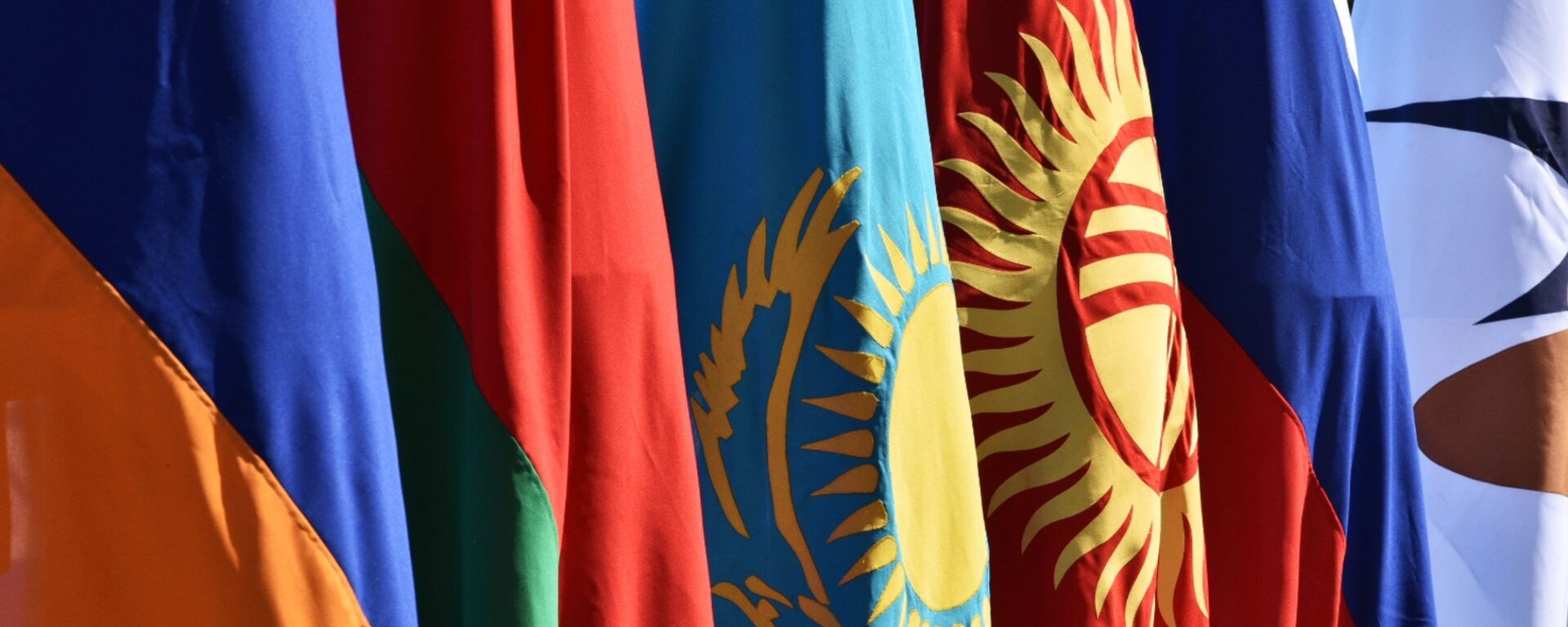 Архивное фото флагов стран-участниц Евразийского экономического союза (ЕАЭС) - Sputnik Казахстан, 1920, 23.05.2023