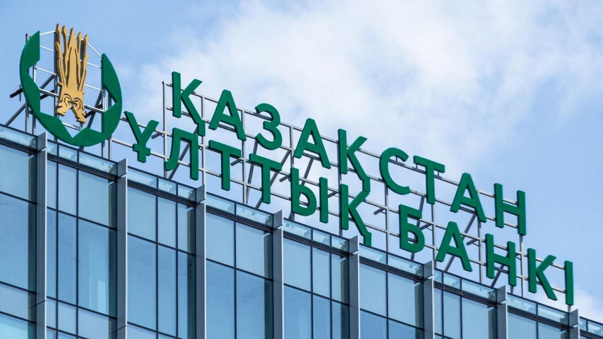Здание Национального банка Казахстана - Sputnik Қазақстан, 1920, 01.08.2022