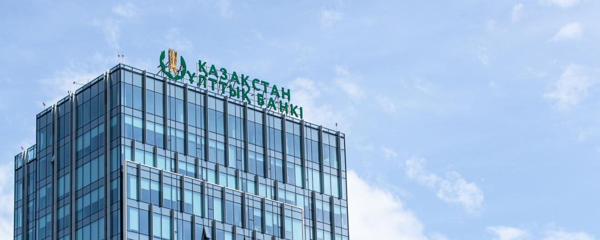 Здание Национального банка Казахстана - Sputnik Казахстан, 1920, 26.10.2022