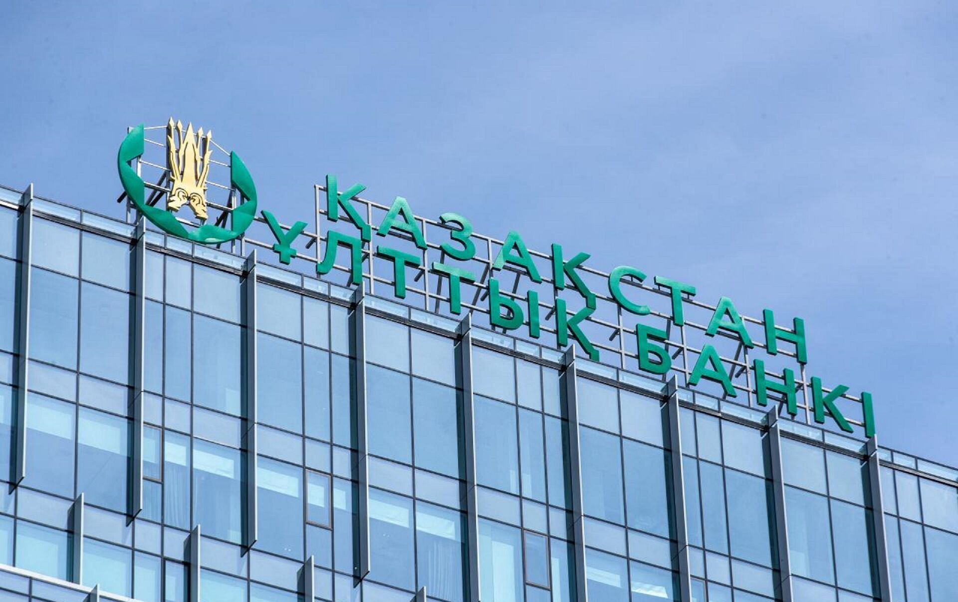 Сайт нац банк казахстан. Национальный банк Республики Казахстан. Лого Нацбанк Казахстана. Национальный банк Казахстана лого. Казахские банки.