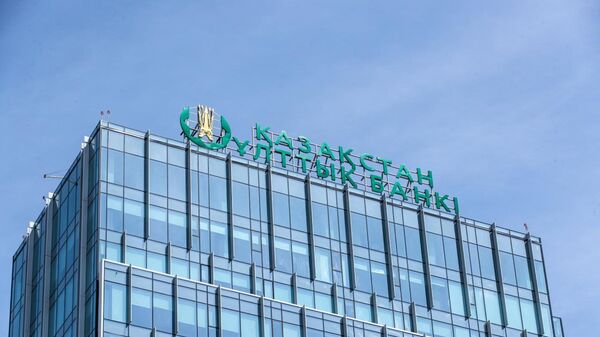 Здание Национального банка Казахстана - Sputnik Казахстан