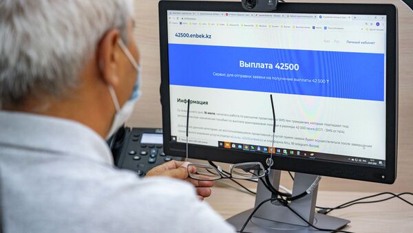 Человек за компьютером зашел на сайт по выплате 42 500 тенге - Sputnik Казахстан
