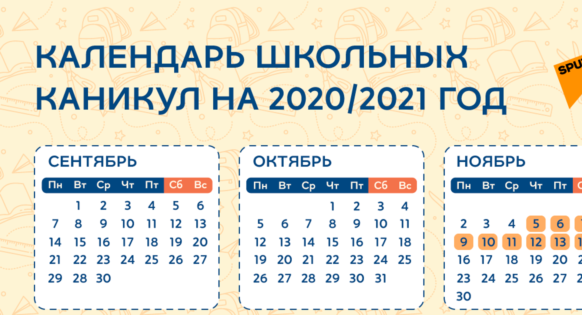 Школьникам Казахстана сократят осенние и весенние каникулы в 2021-2022 учебном году - Sputnik Казахстан, 1920, 14.06.2021