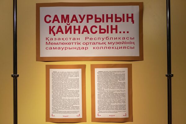  Выставка Самаурының қайнасын рассказывает о традициях чаепития и его атрибутах - Sputnik Казахстан