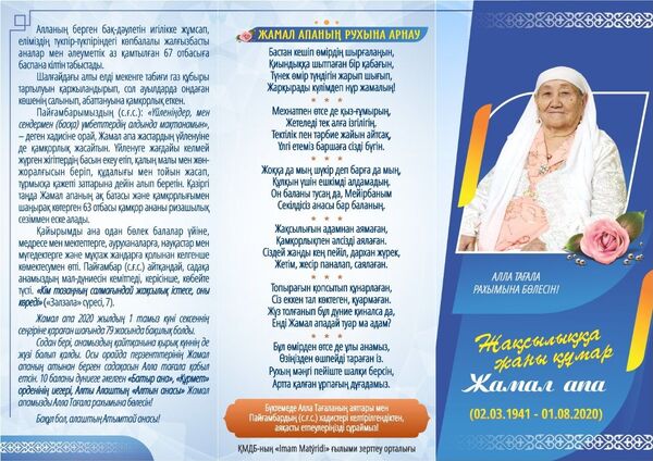 Аналар мен апалар Аналар мен апалар