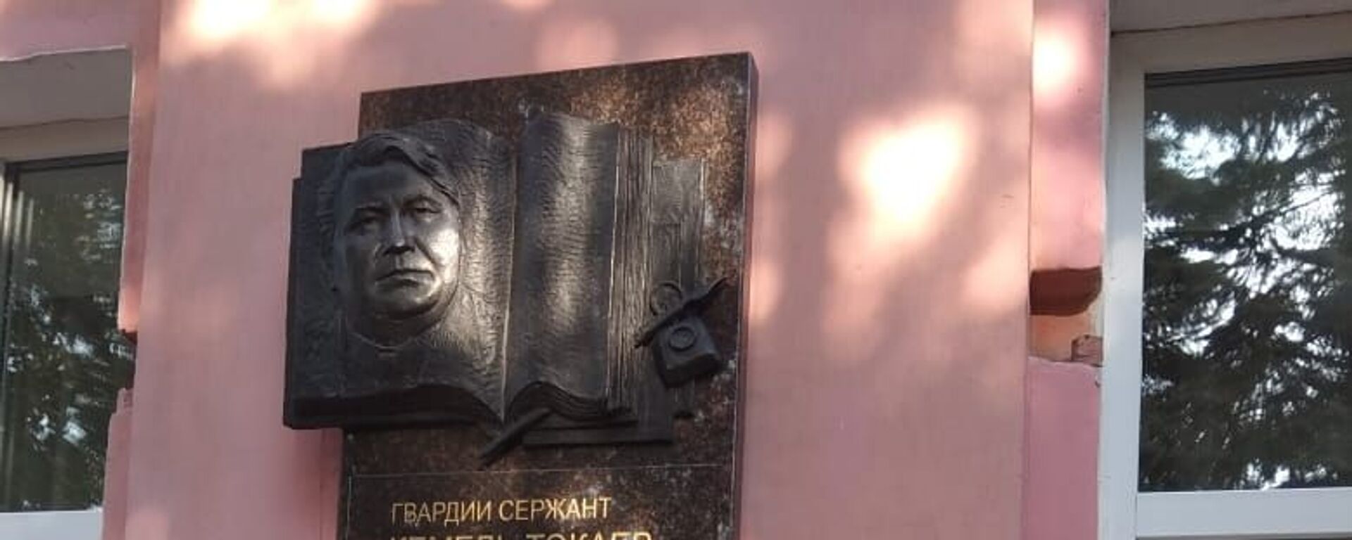 Мемориальную доску в честь Кемеля Токаева открыли в Омске - Sputnik Қазақстан, 1920, 09.07.2026