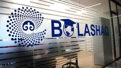 БОЛАШАК, центр международных программ