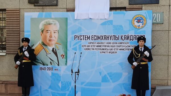  Открытие мемориальной доски генерал-майору юстиции Рустему Кайдарову - Sputnik Казахстан