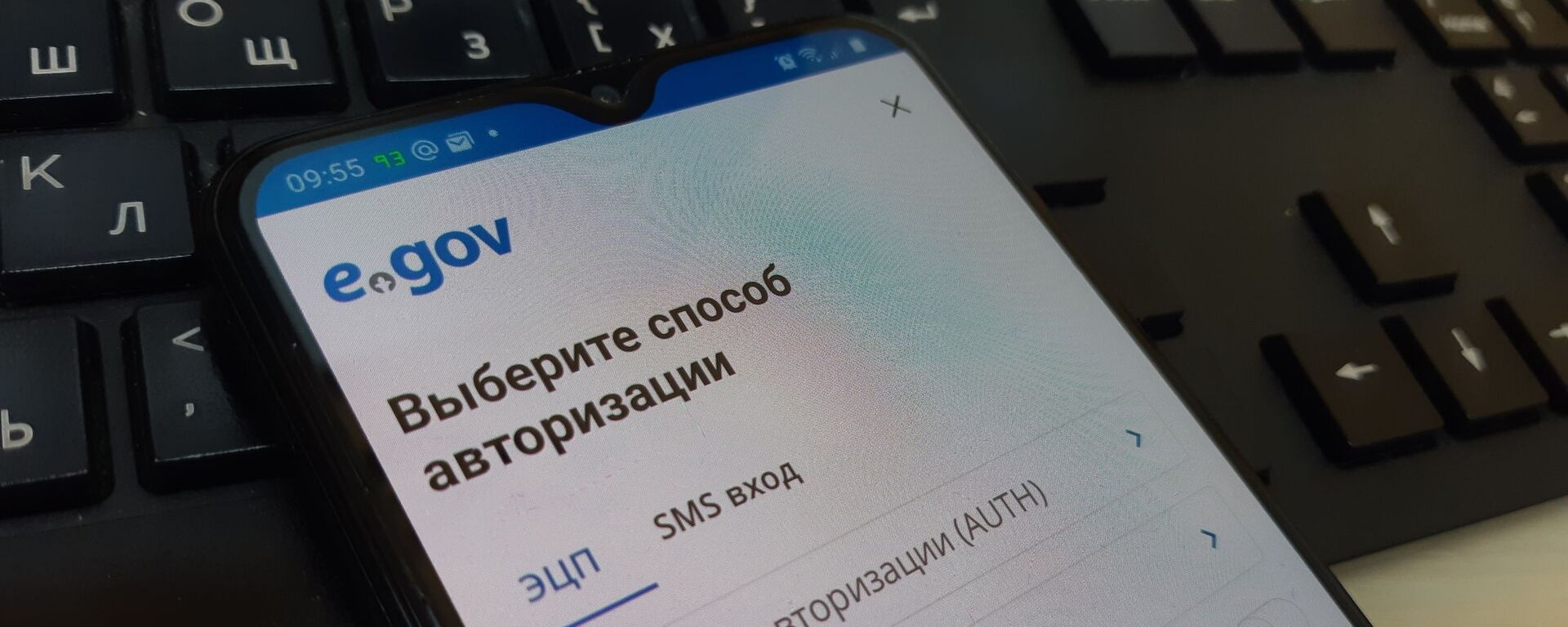 Мобильное приложение Электронного правительства - Sputnik Казахстан, 1920, 26.12.2025