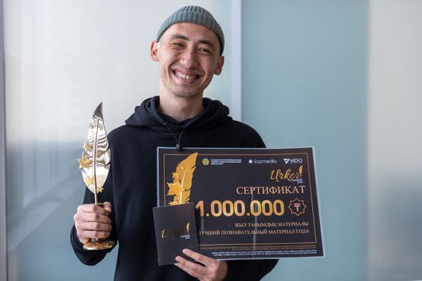 Обладатель премии &quot;Уркер&quot;, корреспондент Sputnik Казахстан Тимур Ниталиев, архивное фото - Sputnik Казахстан