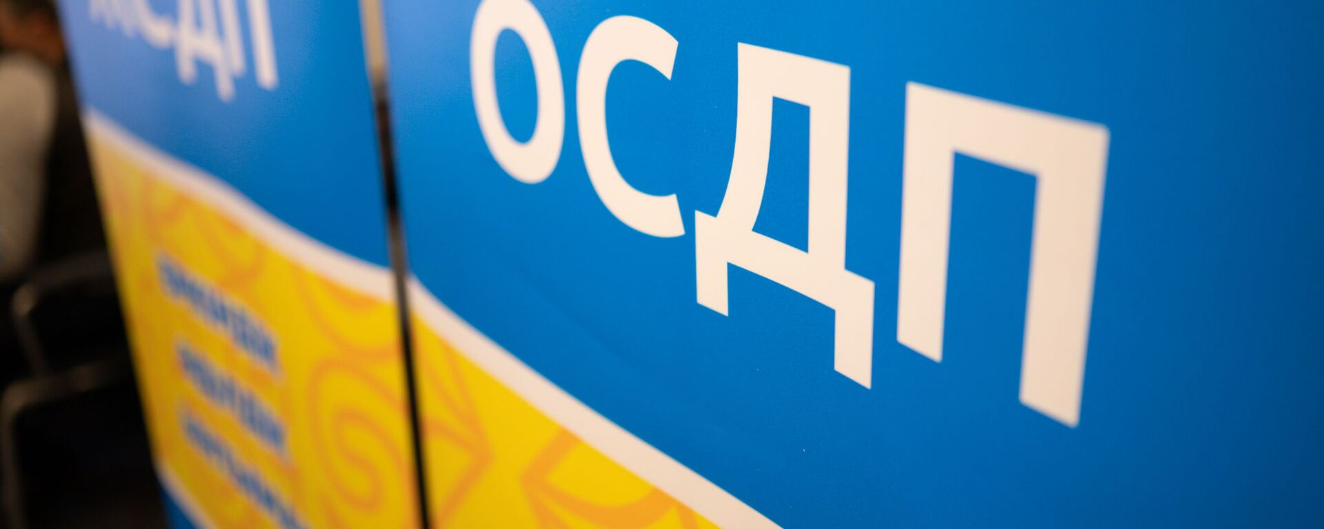 ЖСДП баннері - Sputnik Қазақстан, 1920, 26.08.2026