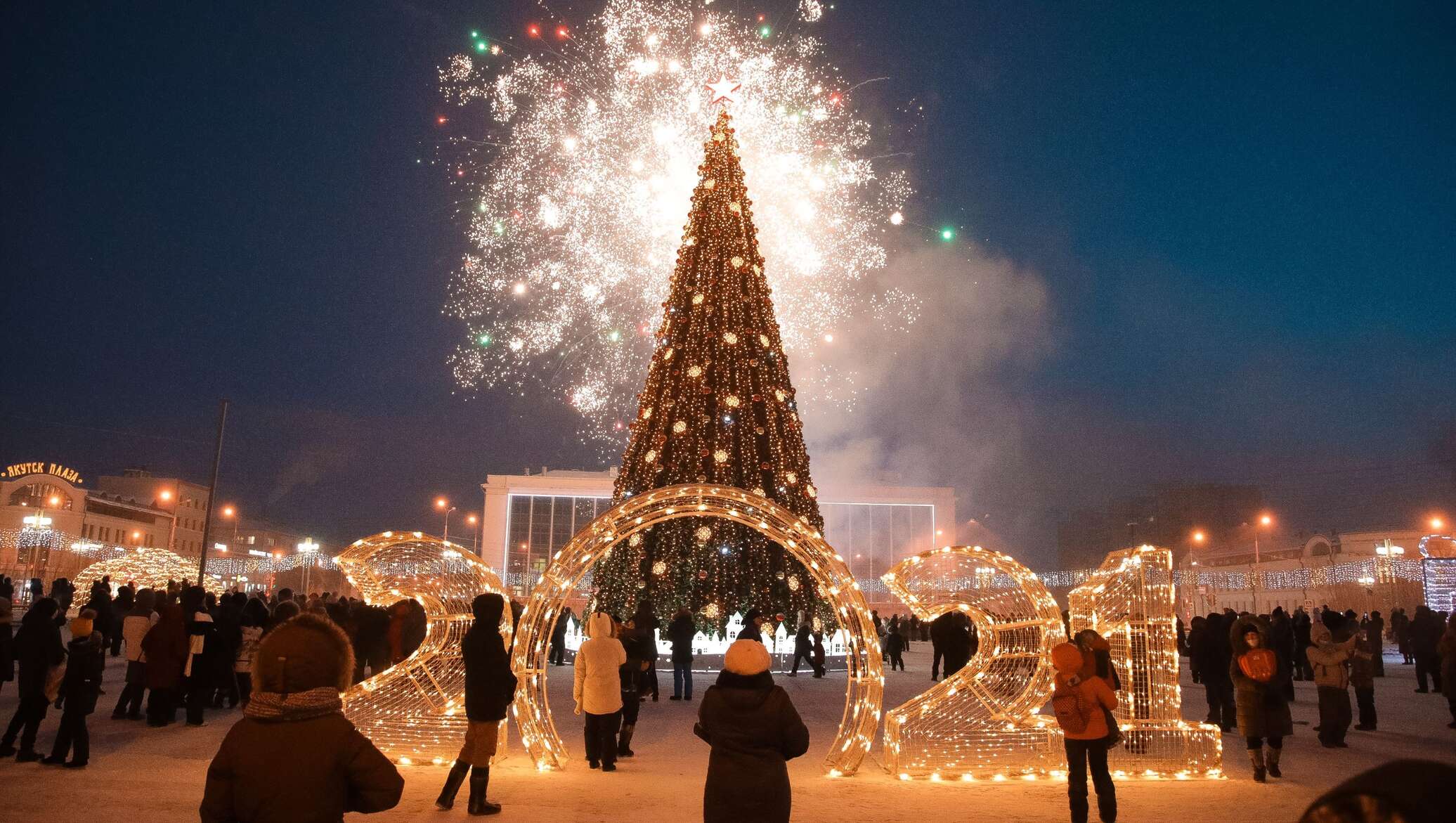 Якутск в декабре. Елка в Якутске 2020. Зажжение елки в Якутске 2022. Елка в Якутске 2021. Зажжение елки Якутск 2021.