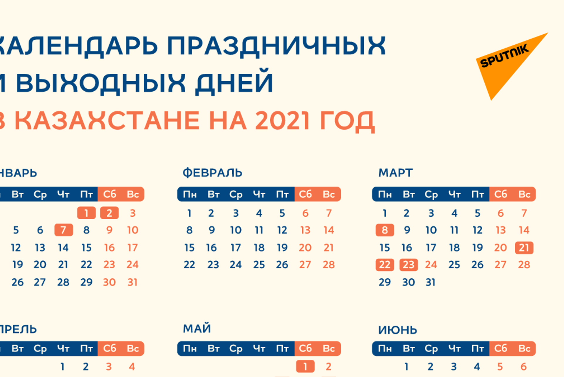 Как казахстанцы отдыхают в мае 2024. Выходные в кз. Сколько казакстанцы будут отдыхать в июль. Сколько дней казахстанцы отдыхают в мае?. Как казахстанцы будут отдыхать в мае 2024 года.