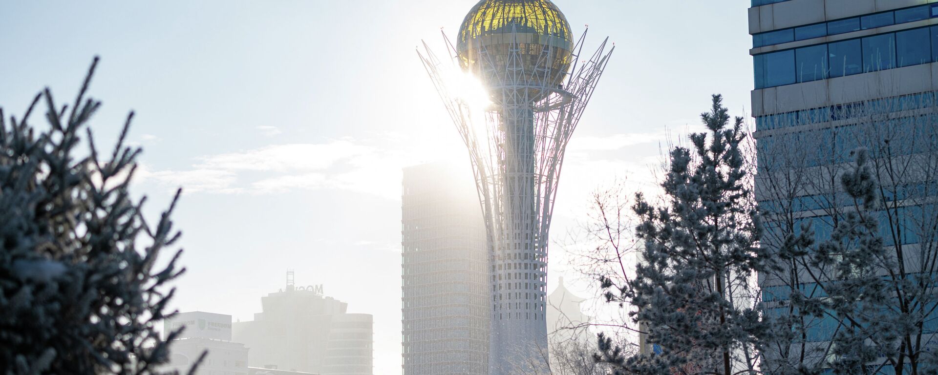 Солнце просвечивает сквозь ажурную конструкцию Байтерека - Sputnik Қазақстан, 1920, 12.01.2026