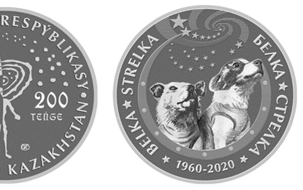 Монеты Белка и Стрелка из серебра - Sputnik Казахстан