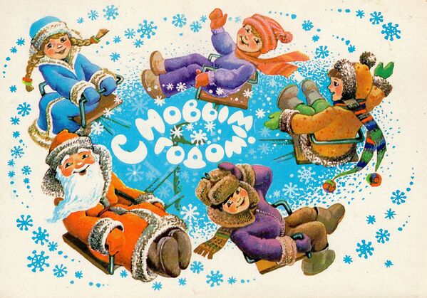 Новогодняя открытка Дед Мороз, Снегурочка и дети катаются на санках - Sputnik Казахстан