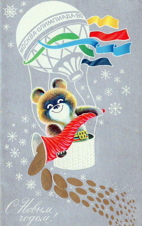 Новогодняя открытка Олимпийский Мишка на воздушном шаре - Sputnik Казахстан