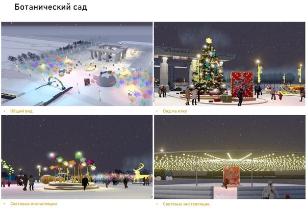 Катки, горки и фотозоны: где найти зимние развлечения в Нур-Султане Катки, горки и фотозоны: где найти зимние развлечения в Нур-Султане - Sputnik Казахстан