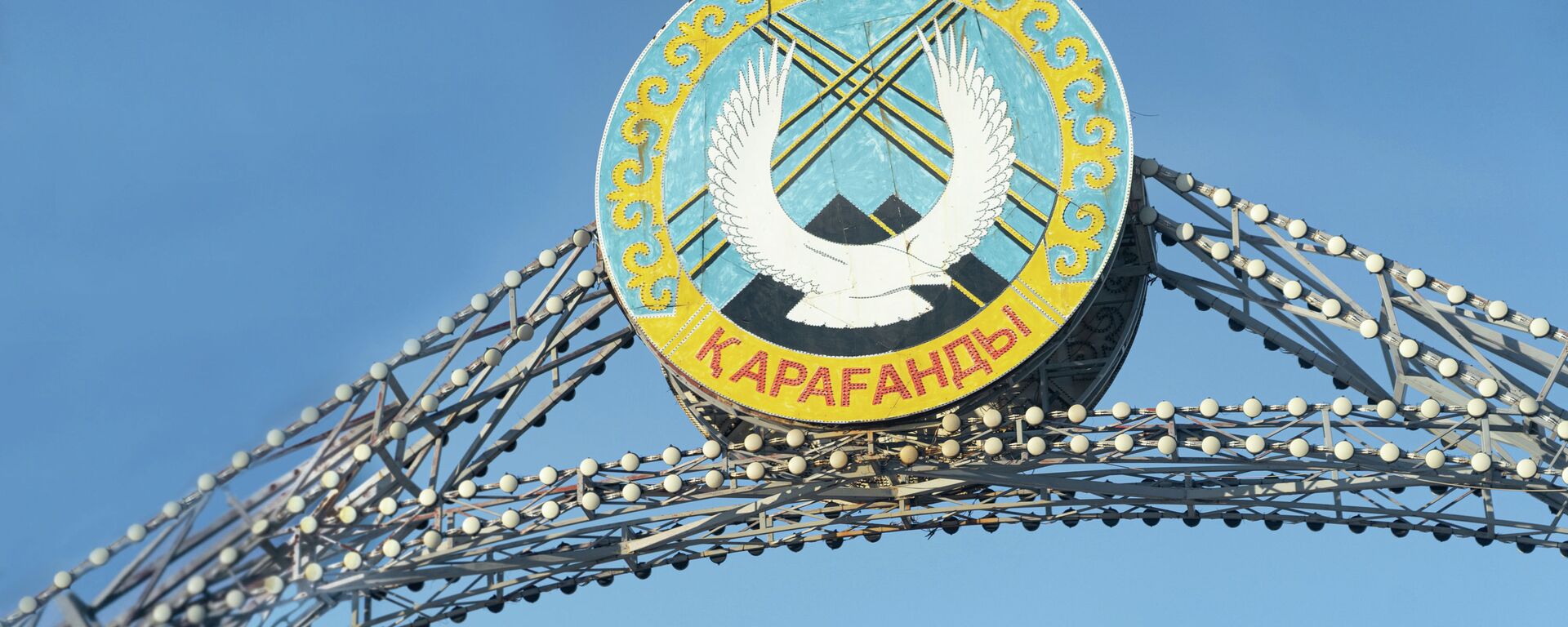 Виды города Караганда - Sputnik Казахстан, 1920, 05.10.2022