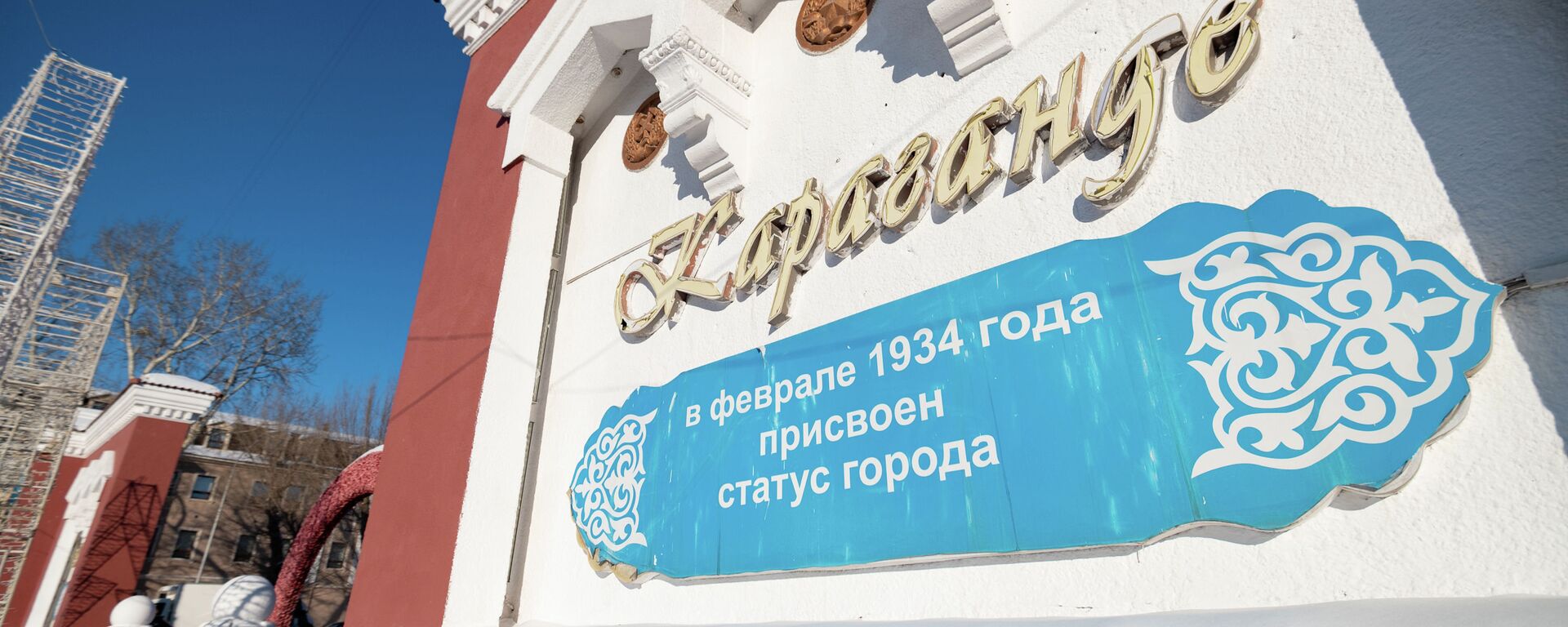 Виды города Караганда - Sputnik Казахстан, 1920, 05.04.2022