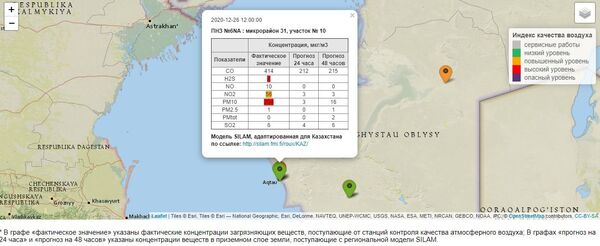 Тяжело дышать: жители Актау пожаловались на резкий запах в воздухе - Sputnik Казахстан